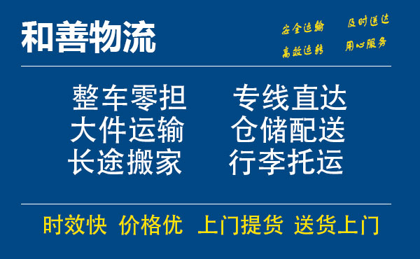 苏州工业园区到太湖物流专线,苏州工业园区到太湖物流专线,苏州工业园区到太湖物流公司,苏州工业园区到太湖运输专线